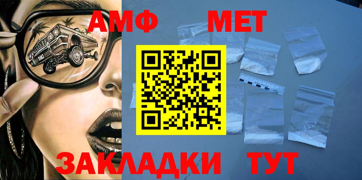 Амфетамин Розовый  Вход с VPN  Amphetamine  Amphetamine  Долгопрудный 