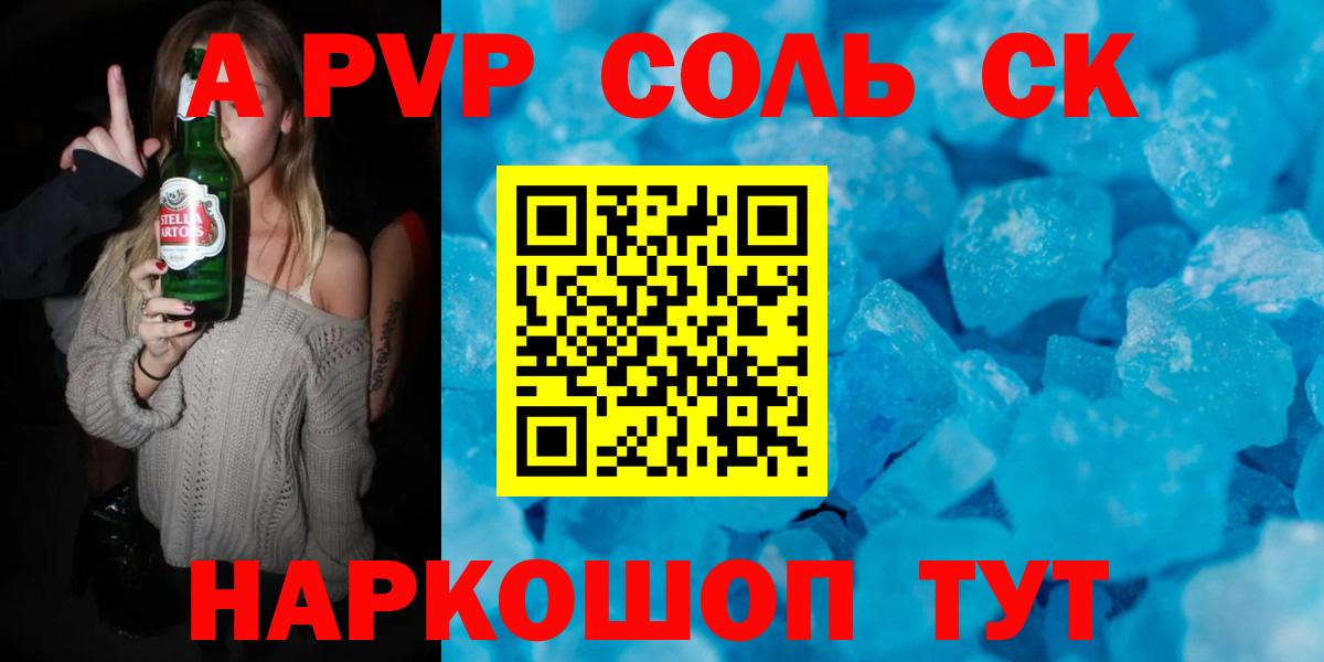 APVP VHQ Долгопрудный