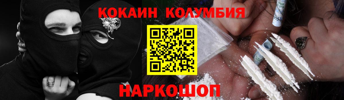 Долгопрудный  COCAIN 97%  Вход с VPN  Кокаин 97% 