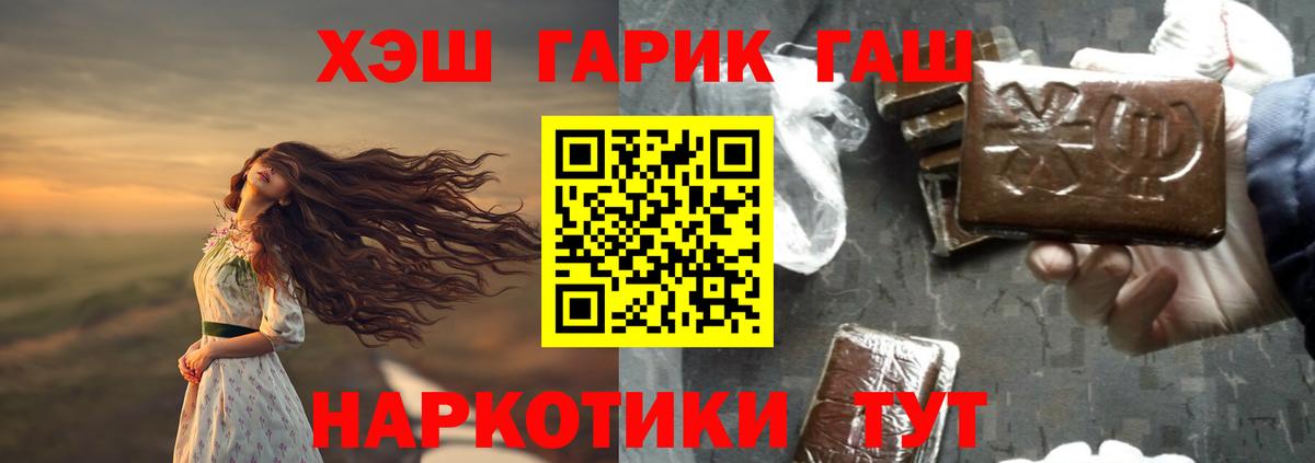 ГАШ VHQ  Гашиш  Вход с VPN  Долгопрудный  как найти закладки  Гашиш Cannabis 