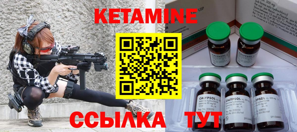 КЕТАМИН ketamine Долгопрудный