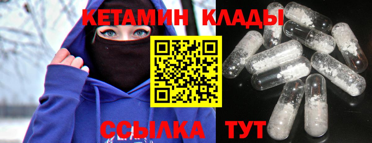 Кетамин ketamine  Вход с VPN  Долгопрудный 