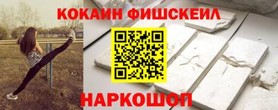 кокаин перу Лесосибирск