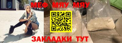 мефедрон VHQ Малгобек
