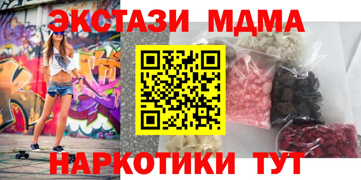 Долгопрудный  МДМА crystal  МДМА Molly  Вход с VPN 