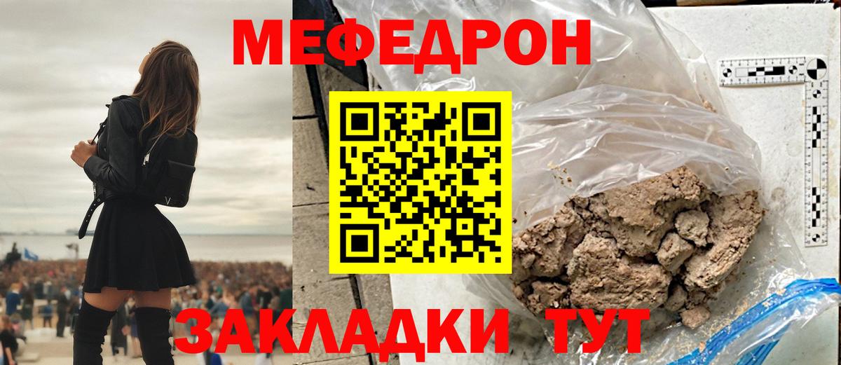 Меф  Мефедрон  МЕФ VHQ  Вход с VPN  Долгопрудный  Мефедрон VHQ 