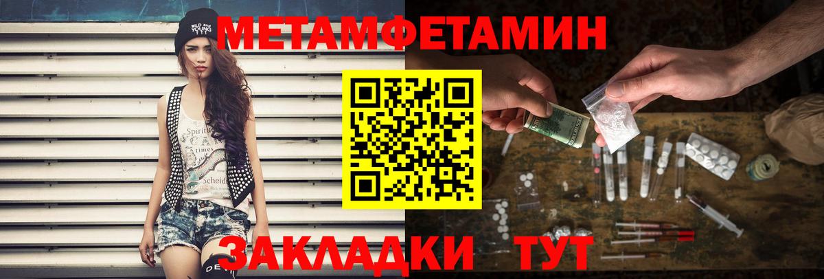 МЕТАМФЕТАМИН витя  Вход с VPN  Долгопрудный 
