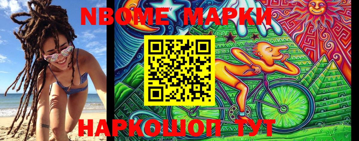 Наркотические марки 1500мкг Долгопрудный